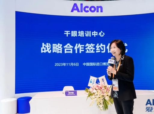 创新合作加码升级! 太阳成tyc7111cc携手爱尔康迈进眼科精准诊疗新时代6.png 创新合作加码升级! 太阳成tyc7111cc携手爱尔康迈进眼科精准诊疗新时代6.png