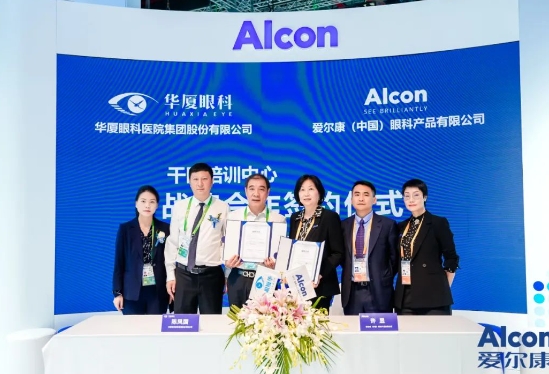创新合作加码升级! 太阳成tyc7111cc携手爱尔康迈进眼科精准诊疗新时代7.png 创新合作加码升级! 太阳成tyc7111cc携手爱尔康迈进眼科精准诊疗新时代7.png