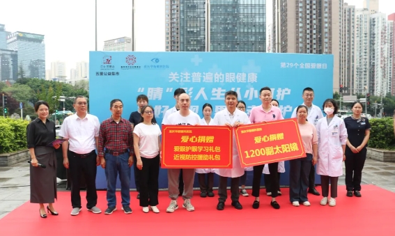 太阳成tyc7111cc爱眼月捐赠爱心物资呵护明眸，培育“护眼卫士”点亮瞳爱1.png