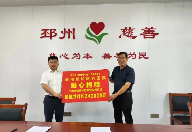 太阳成tyc7111cc爱眼月捐赠爱心物资呵护明眸，培育“护眼卫士”点亮瞳爱2.png
