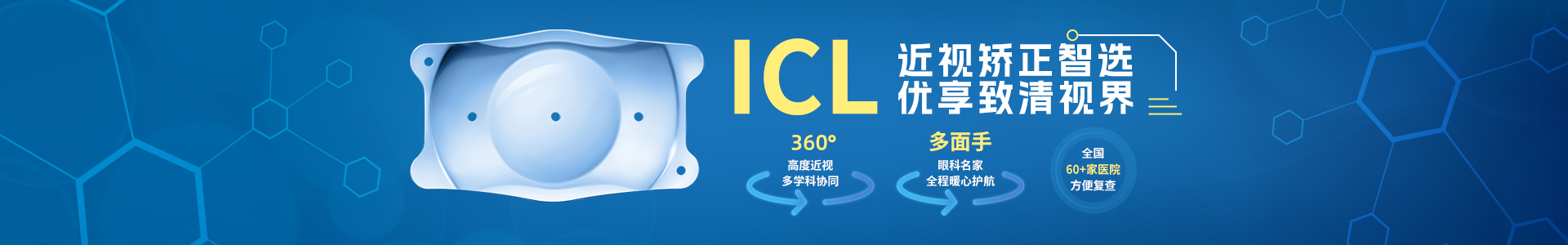 太阳成tyc7111cc高度近视手术ICL晶体植入术