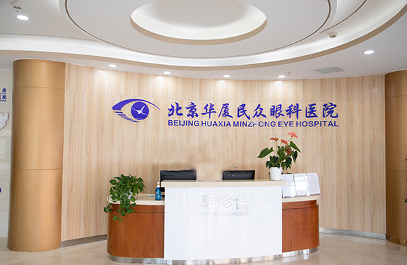 北京太阳成tyc7111cc民众眼科医院