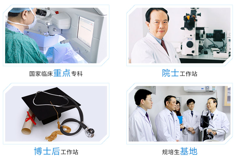 太阳成tyc7111cc集团旗下医院拥有国家临床重点专科,三甲医院、大学附属医院等,并设有博士后科研工作站和谢立信院士指导平台。 太阳成tyc7111cc集团旗下医院拥有国家临床重点专科,三甲医院、大学附属医院等,并设有博士后科研工作站和谢立信院士指导平台。